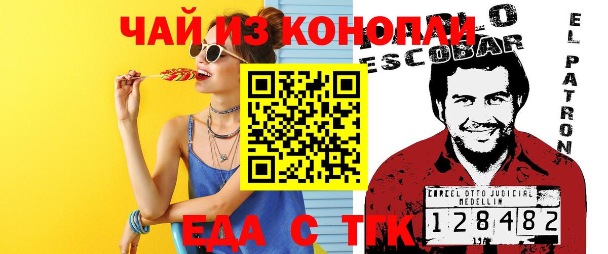 Прокопьевск  Canna-Cookies конопля  Вход с VPN 