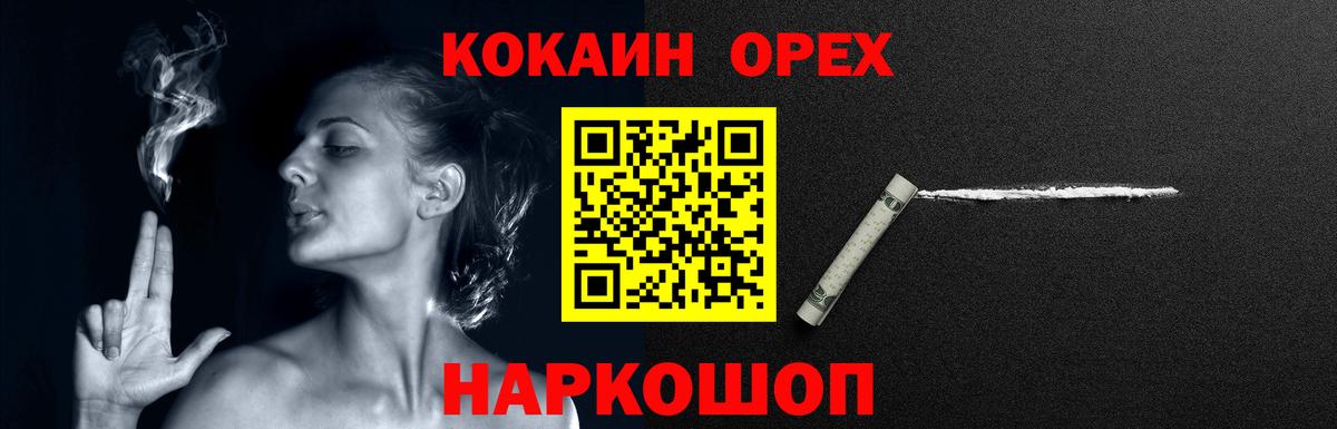 Cocaine Fish Scale Прокопьевск