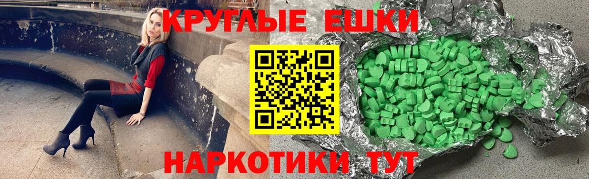 Ecstasy  ЭКСТАЗИ круглые  Вход с VPN  Экстази Дубай  Прокопьевск 