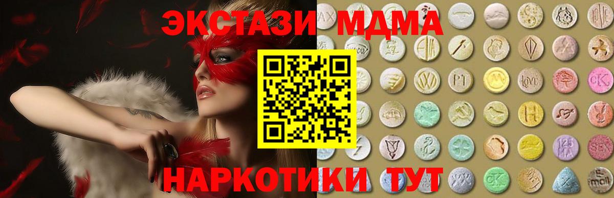 Ecstasy XTC Прокопьевск