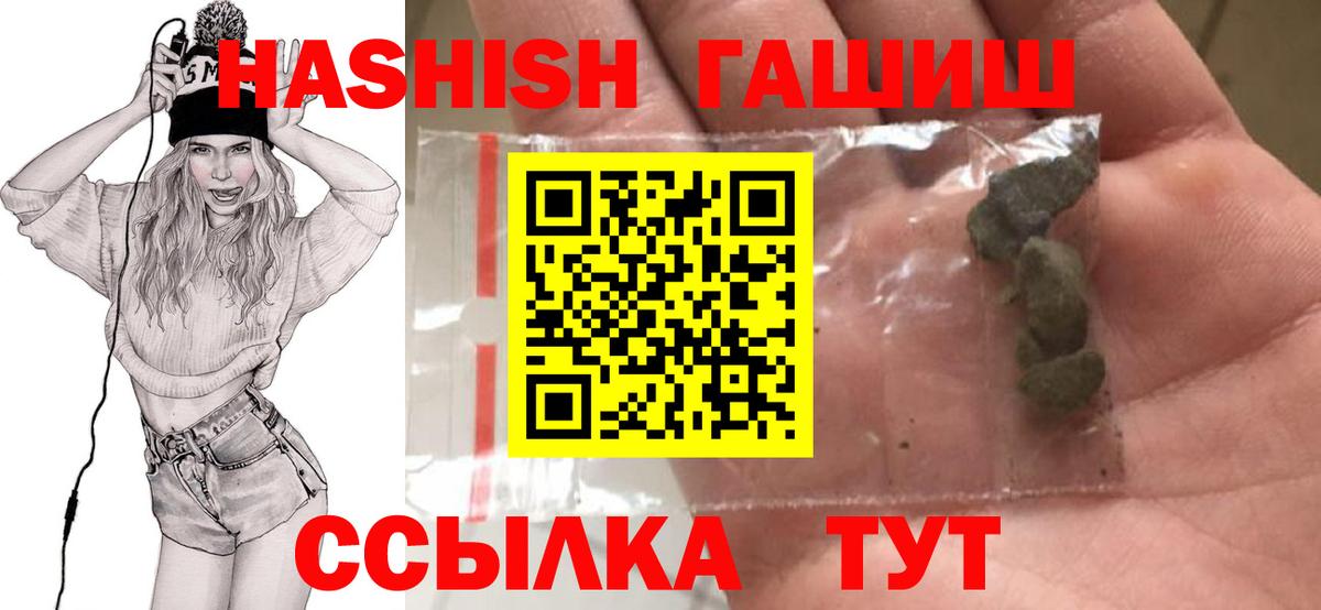 Прокопьевск  закладки  Вход с VPN  ГАШИШ гашик  ГАШ индика сатива 