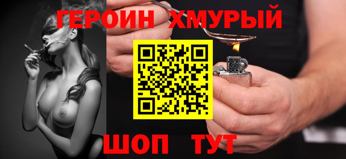Героин  Героин гречка  Вход с VPN  Прокопьевск 