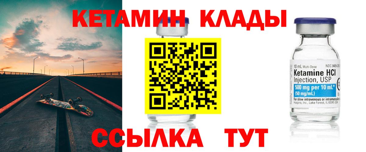 ОМГ ОМГ ONION  КЕТАМИН ketamine  Вход с VPN  Прокопьевск 