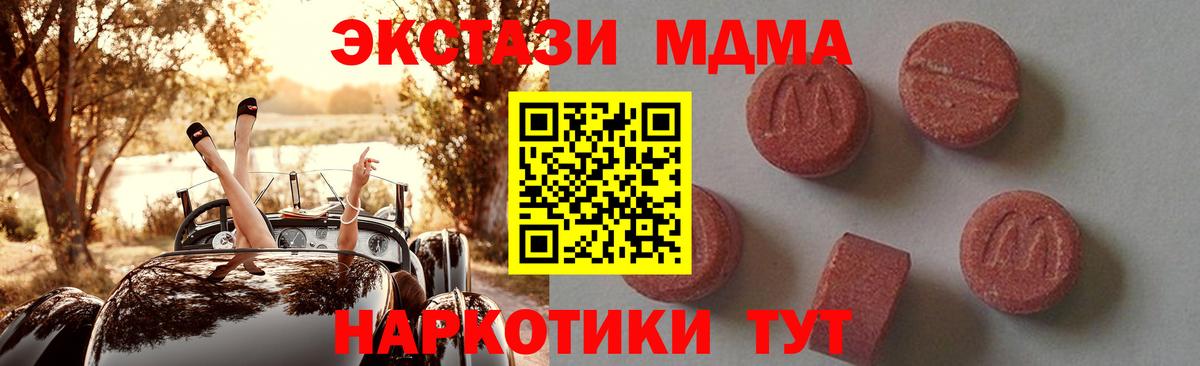 Прокопьевск  МДМА VHQ  MDMA  Вход с VPN 