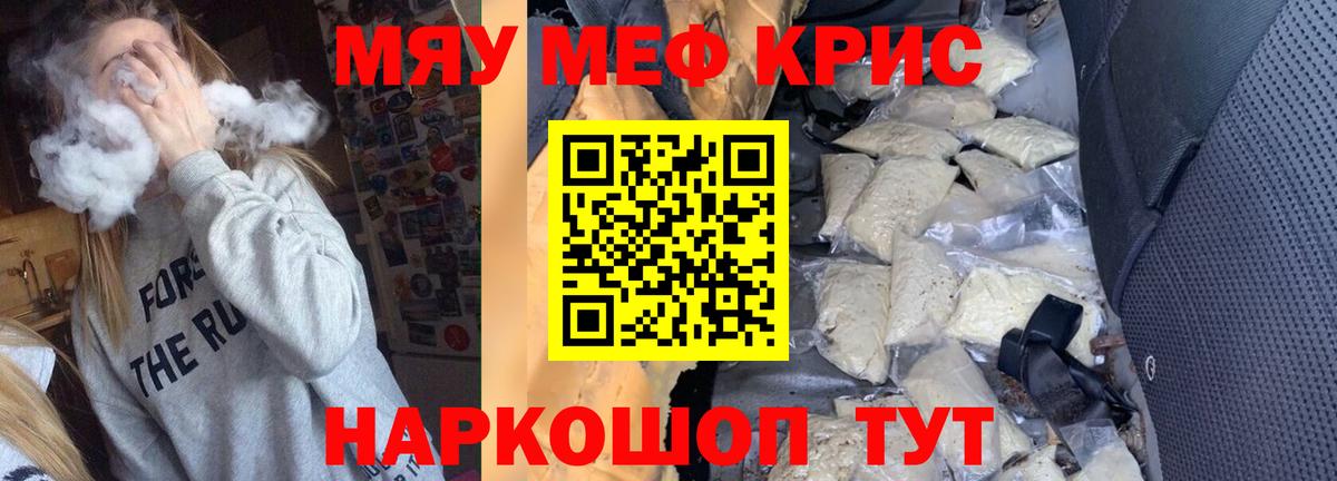 Мефедрон  Мефедрон  Вход с VPN  Прокопьевск  МЕФ mephedrone  Меф мяу мяу 