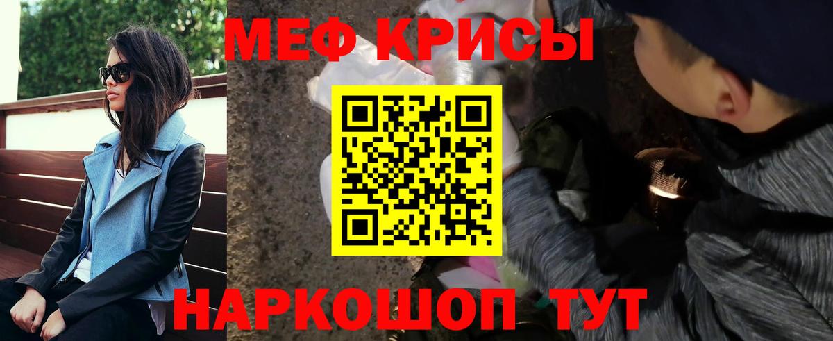 Меф мяу мяу Прокопьевск