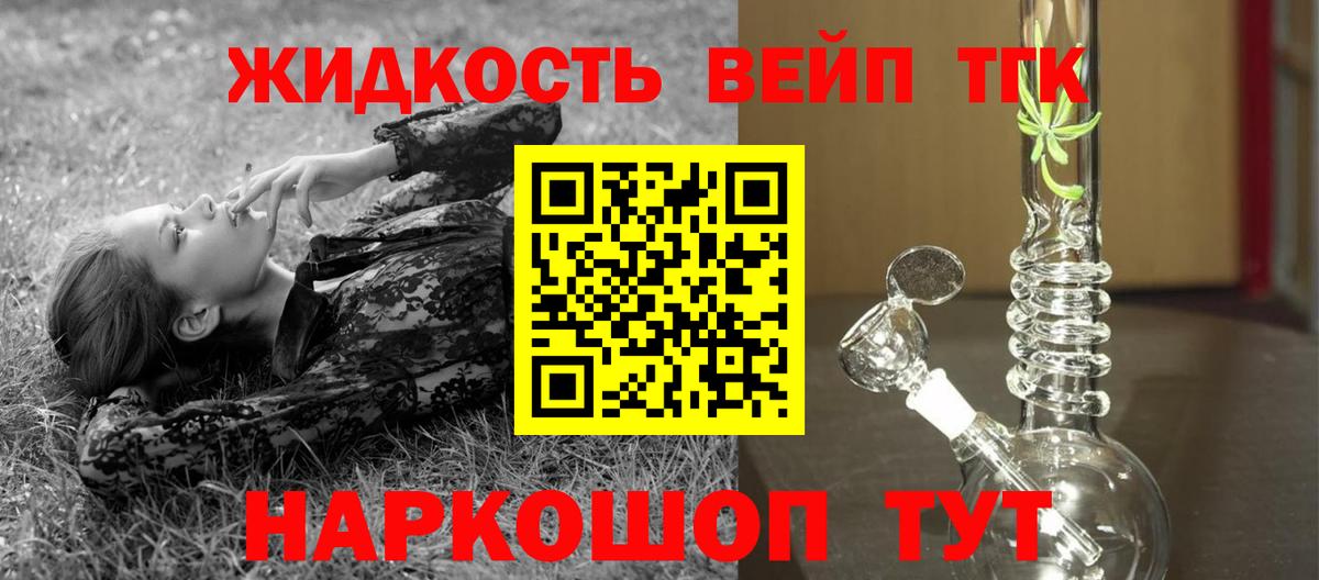 ТГК гашишное масло Прокопьевск