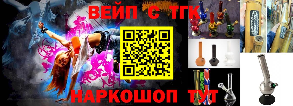 Дистиллят ТГК гашишное масло  Вход с VPN  Прокопьевск  Дистиллят ТГК вейп 